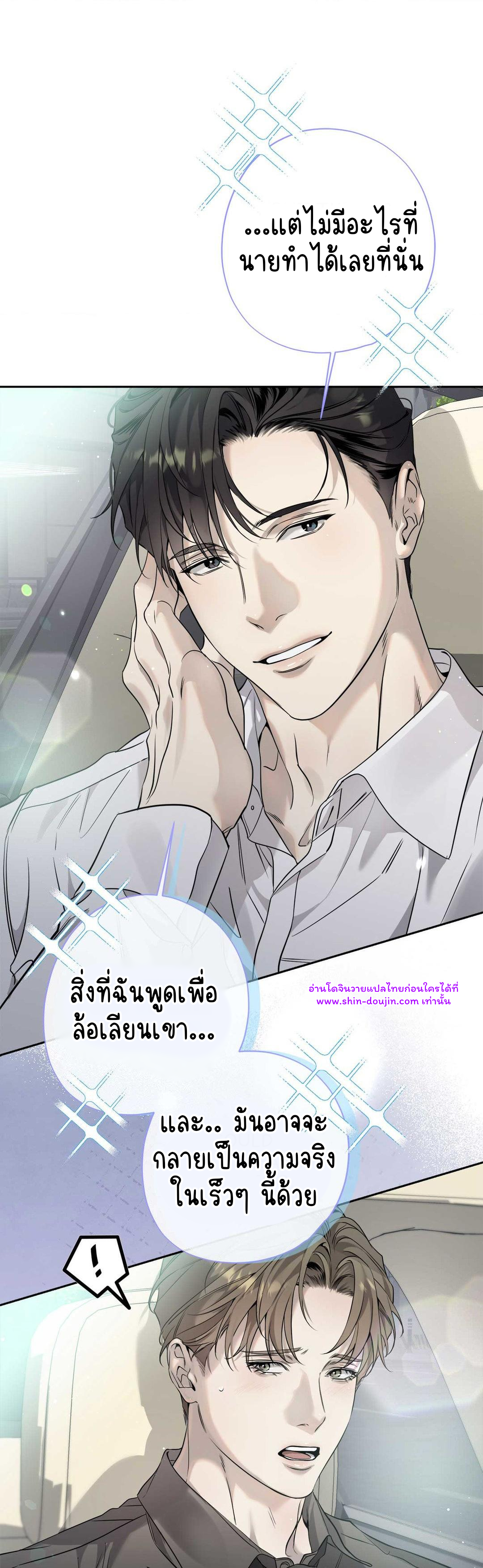 To Me Who Doesn’t Love You EP 22
